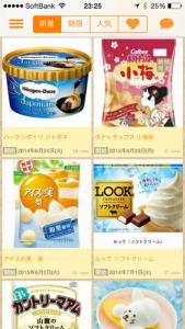 期間限定