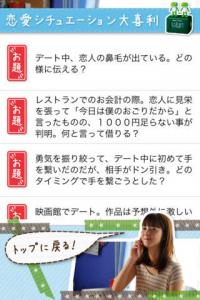 恋落ち診断