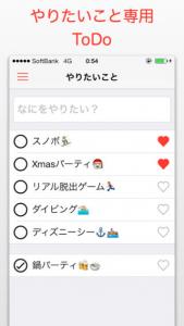 やりたいことリスト