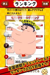 ガリタ食エスト