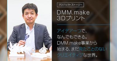 DMM
