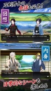 刀剣乱舞