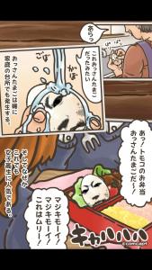 おったまキャメラ