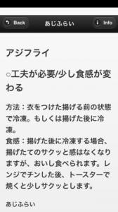 冷凍できる・できな事典