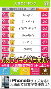 顔文字ぱみゅ