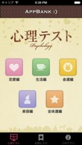 心理