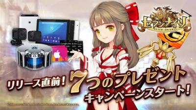 セブンナイツ