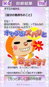 悩み当てる診断