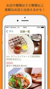 ランチ
