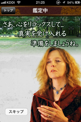 極当り!ロシア魔女占い
