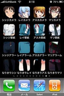 エヴァンゲリオン