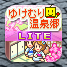 ゆけむり