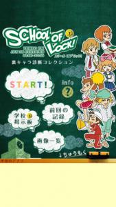 裏キャラ診断コレクション