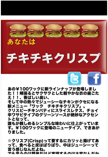 バーガー診断