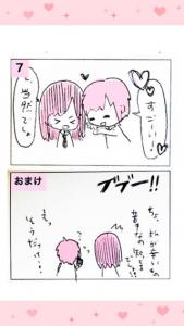 99%ｲﾁｬ2できる恋人クイズ