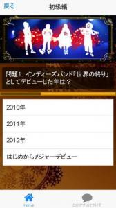 セカオワ相性診断