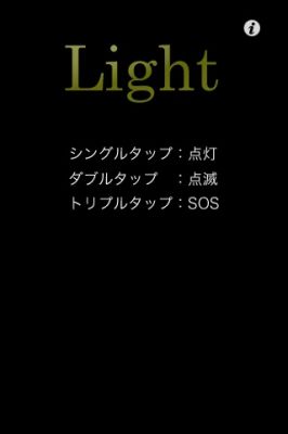 iPhoneアプリ
