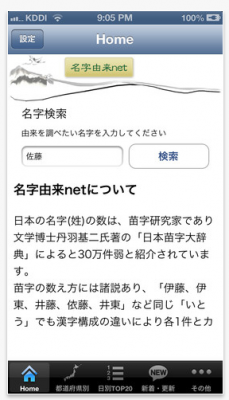 名字