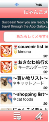 にゃんこメモ