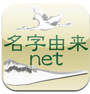 名字
