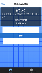 心理テスト