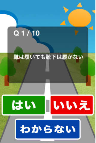 道路標識性格診断