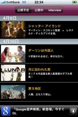 iPhoneアプリ