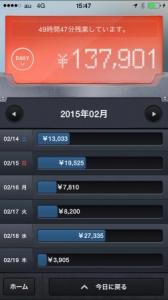 残業アプリ
