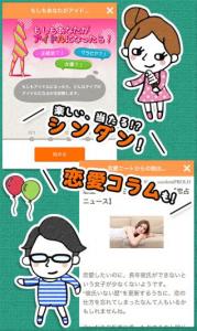 みんなのうらない