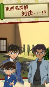 名探偵コナン