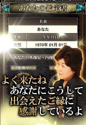 横浜元町の母