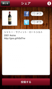 Wineit!