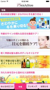 iBeautyStore