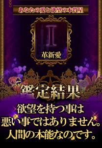 セキララ数秘占い