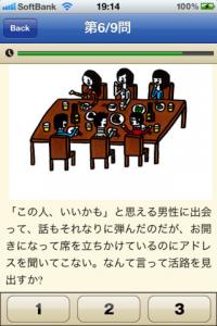 女子力検定