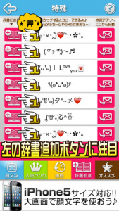 顔文字ぱみゅ
