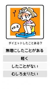 身体検査