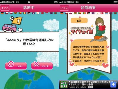 あいのり
