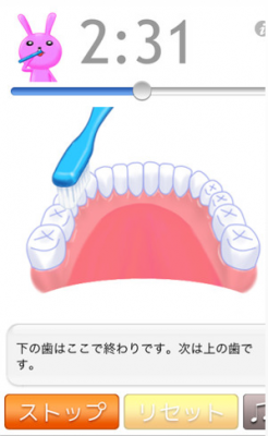 5分歯みがき