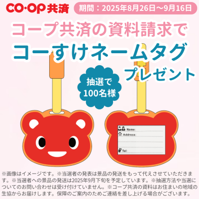 トピック