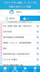 病院検索