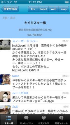 スノったー