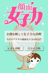 顔