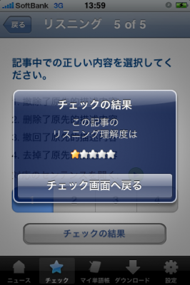iPhoneアプリ