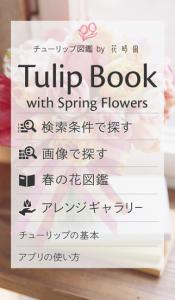 花時間