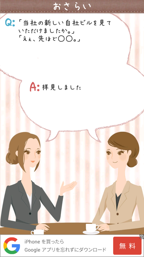 マナー