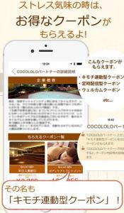 COCOLOLO