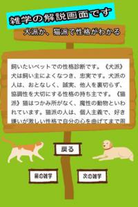 使える合コン雑学