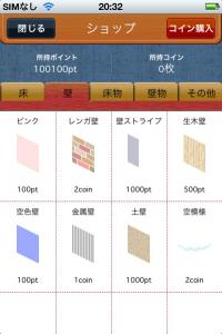 大改造!劇的ビフォーアフター