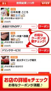 食べ放題に行こうぜ!